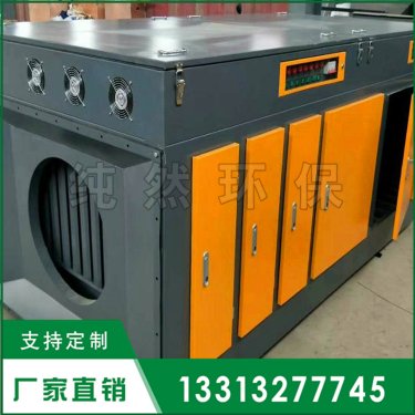 青海省UV光氧廢氣凈化器