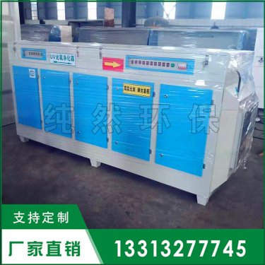 青海省UV光氧廢氣凈化器