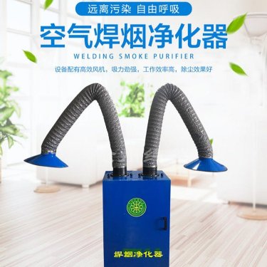 青海省焊煙凈化器